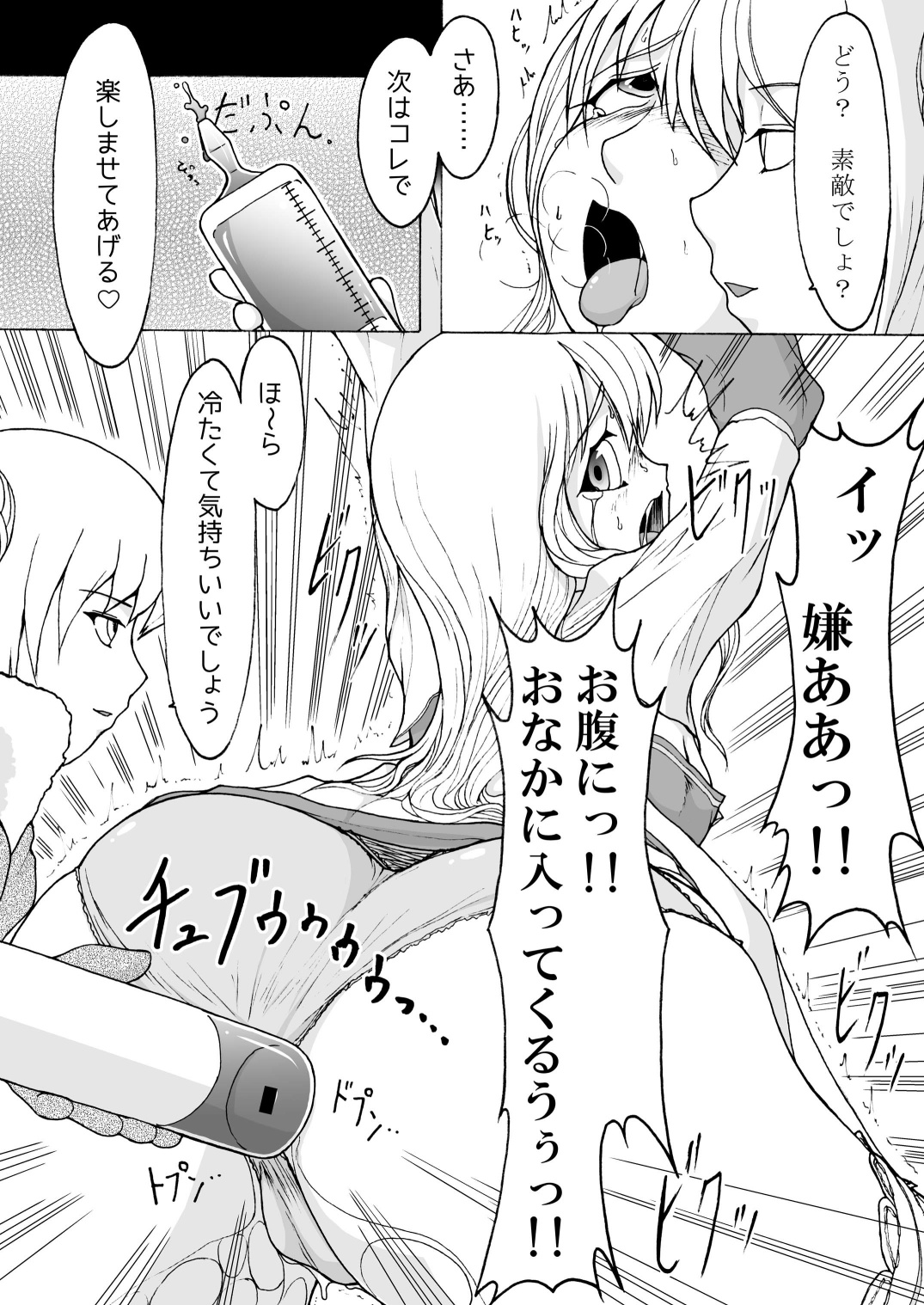 [ひじょうぐち] Reconstruction [DL版]