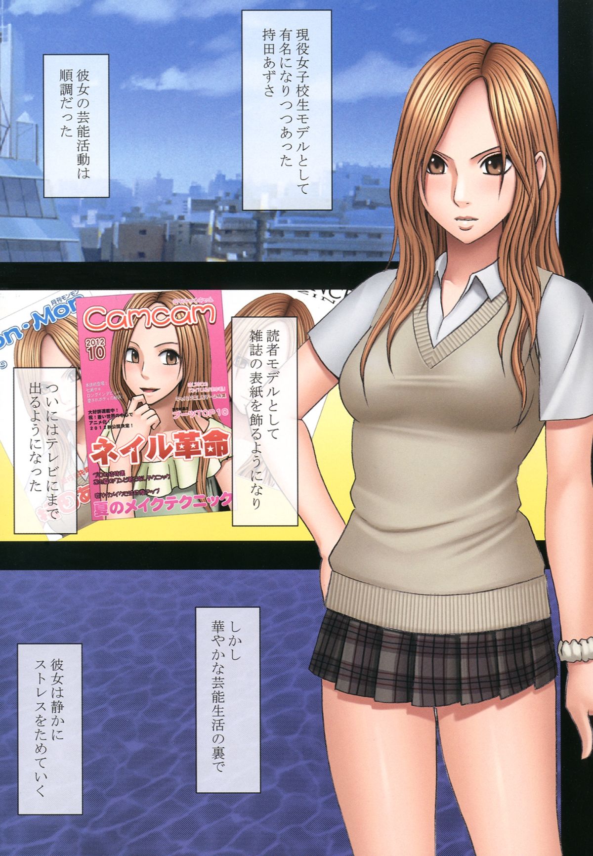 [クリムゾン (カーマイン)] 万引き娘に制裁を [DL版]