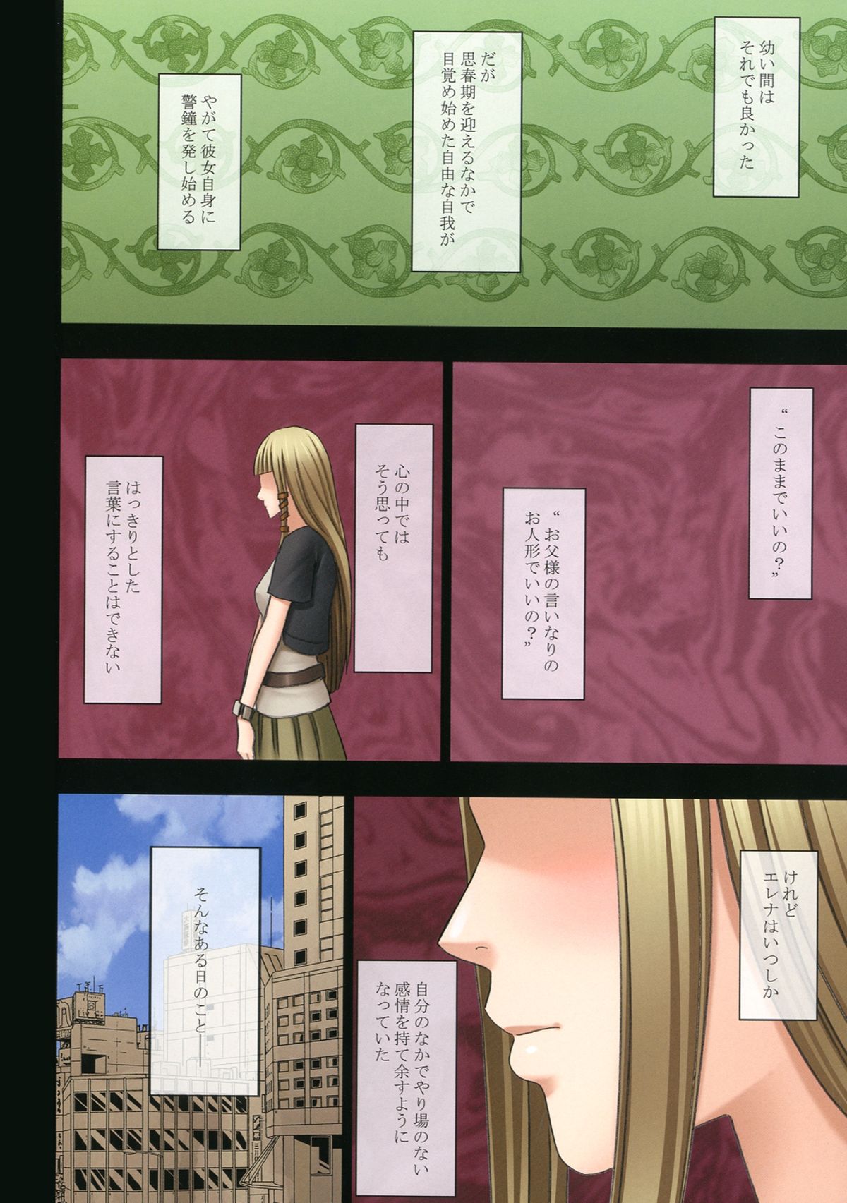 [クリムゾン (カーマイン)] 万引き娘に制裁を [DL版]