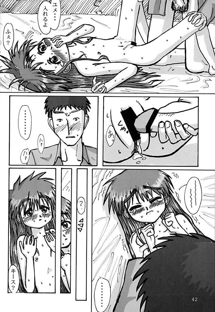 (コミティア57) [メカニカルペンシル (よろず)] こいものがたり