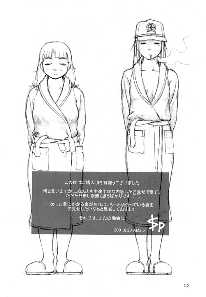 (コミティア57) [メカニカルペンシル (よろず)] こいものがたり