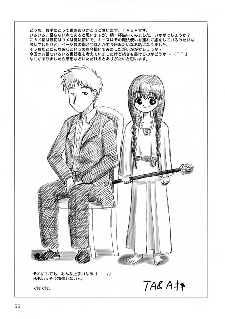 (コミティア57) [メカニカルペンシル (よろず)] こいものがたり