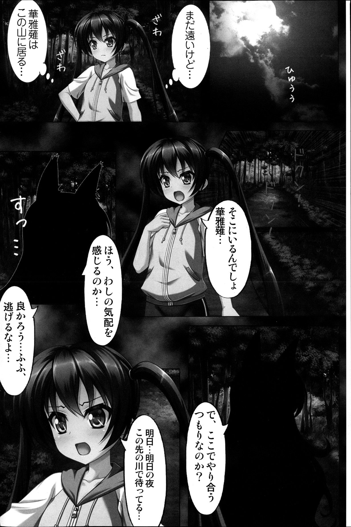 [雑誌] コミックみるくぷりん 2013年11月号