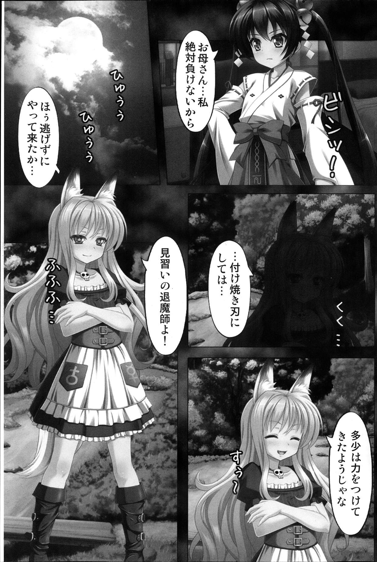 [雑誌] コミックみるくぷりん 2013年11月号