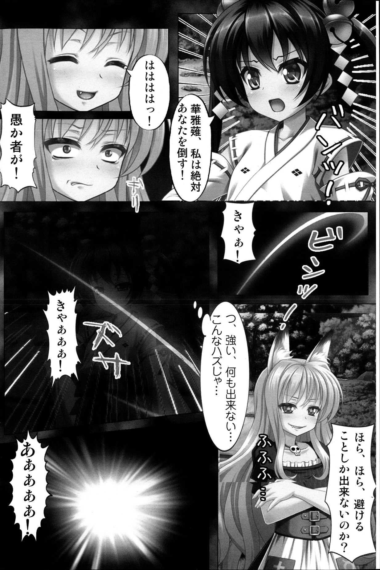 [雑誌] コミックみるくぷりん 2013年11月号