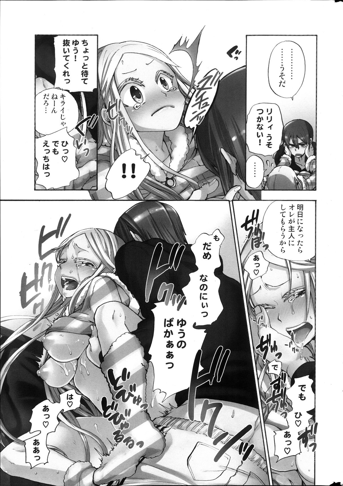 [雑誌] コミックみるくぷりん 2013年11月号