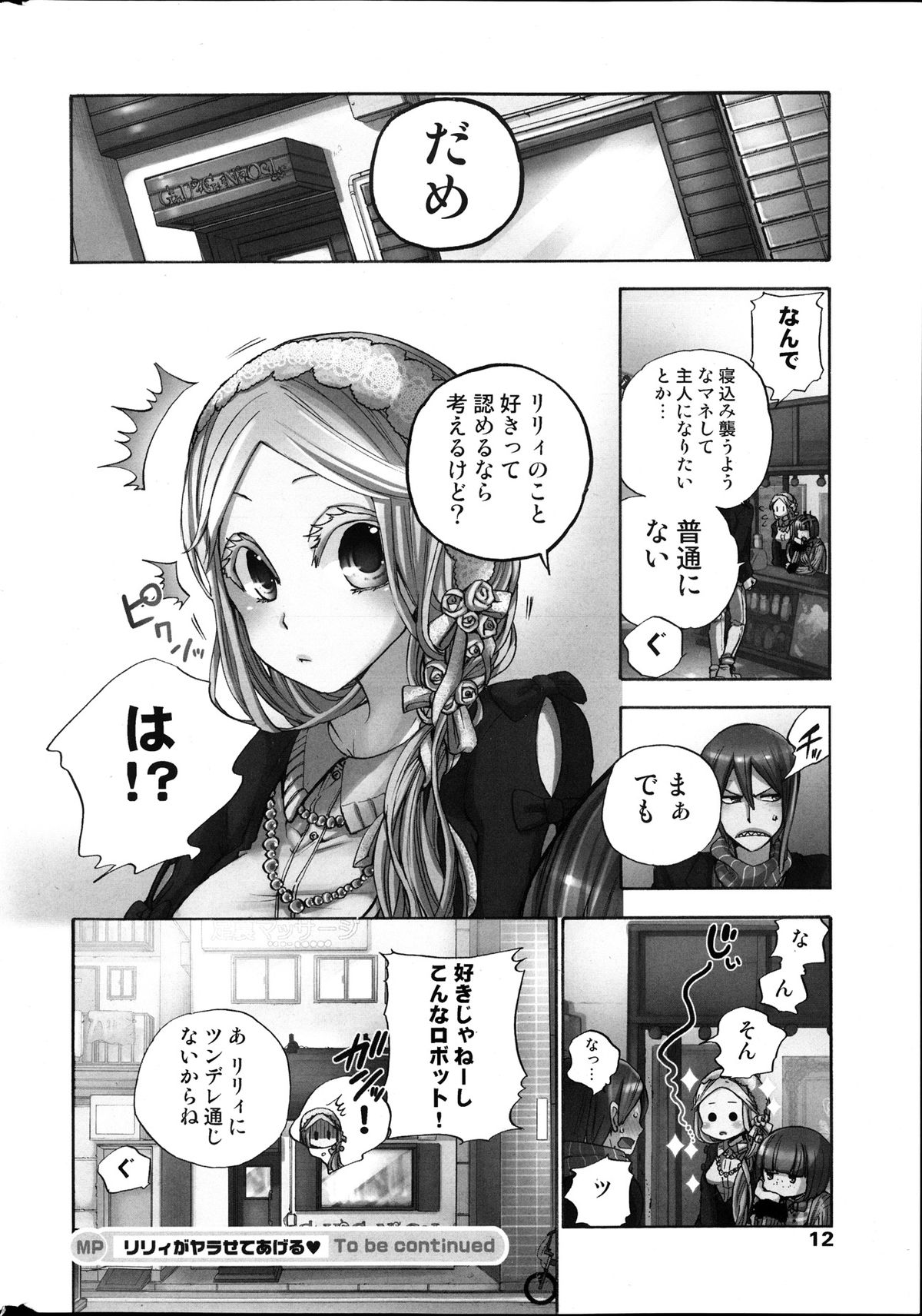 [雑誌] コミックみるくぷりん 2013年11月号