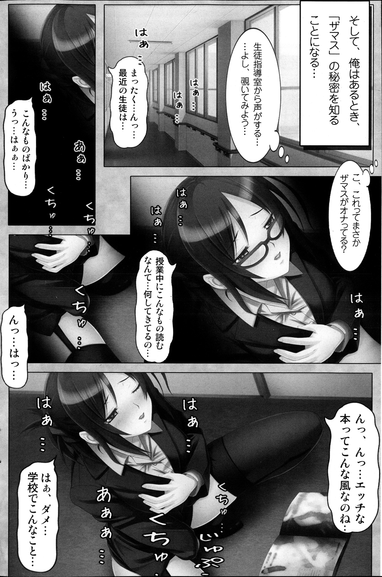 [雑誌] コミックみるくぷりん 2013年11月号