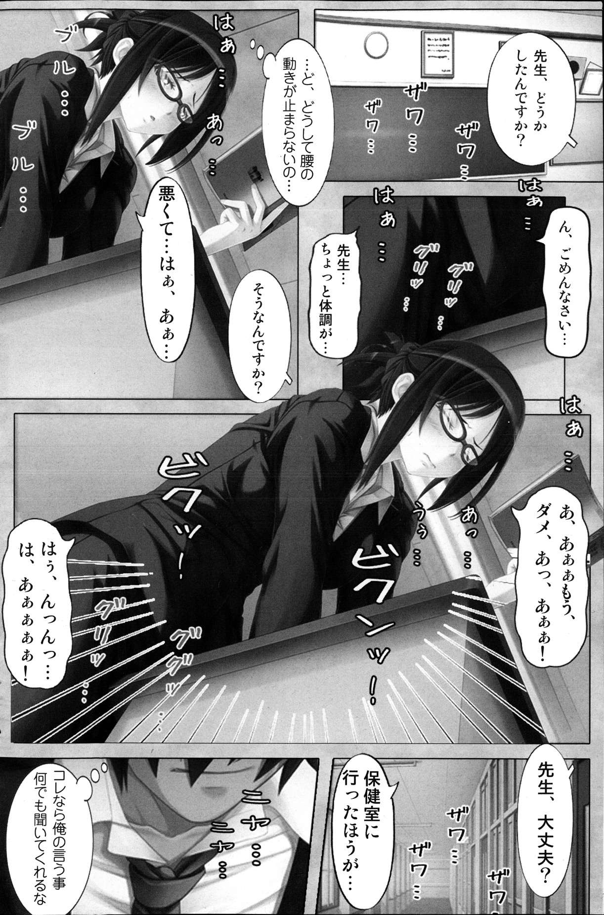 [雑誌] コミックみるくぷりん 2013年11月号