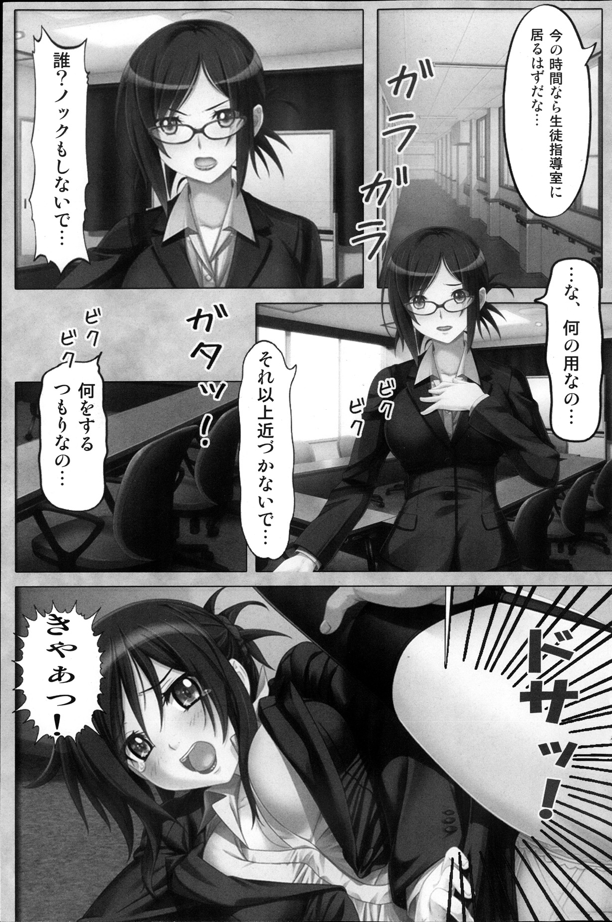 [雑誌] コミックみるくぷりん 2013年11月号