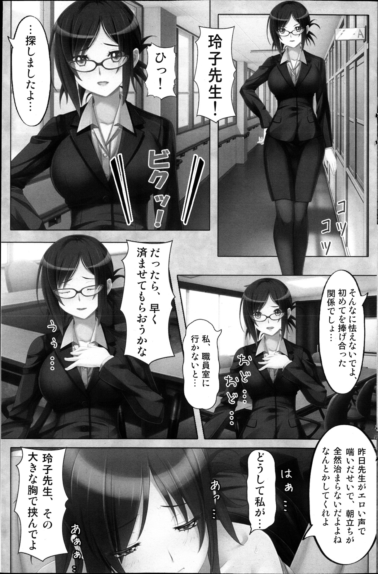 [雑誌] コミックみるくぷりん 2013年11月号