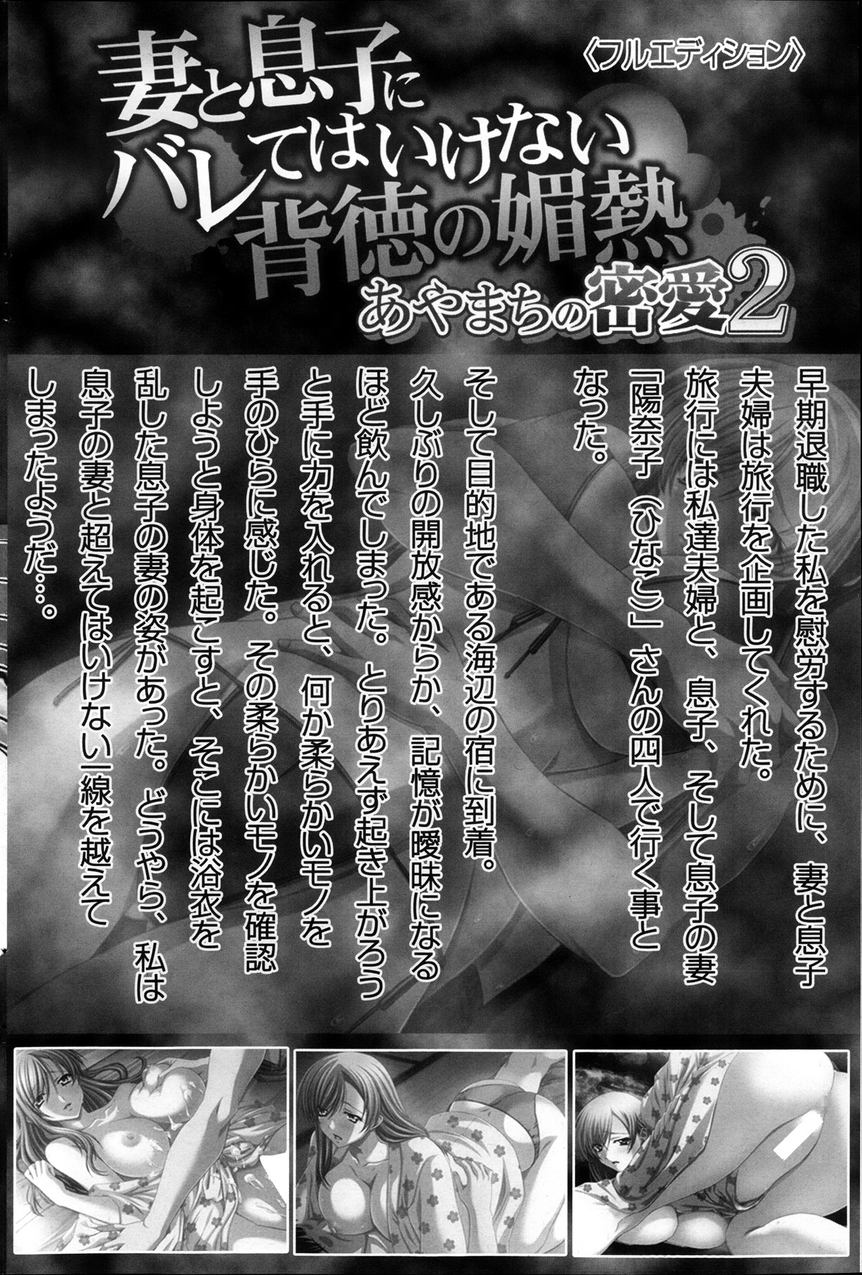 [雑誌] コミックみるくぷりん 2013年11月号