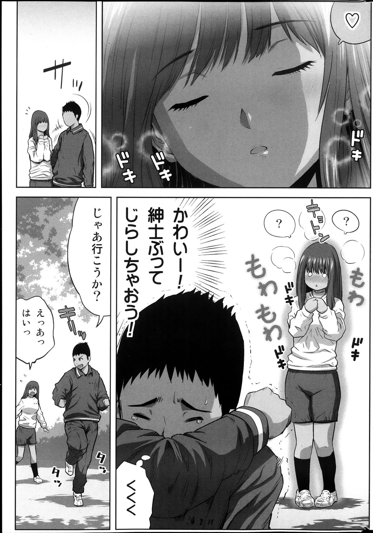 [雑誌] コミックみるくぷりん 2013年11月号