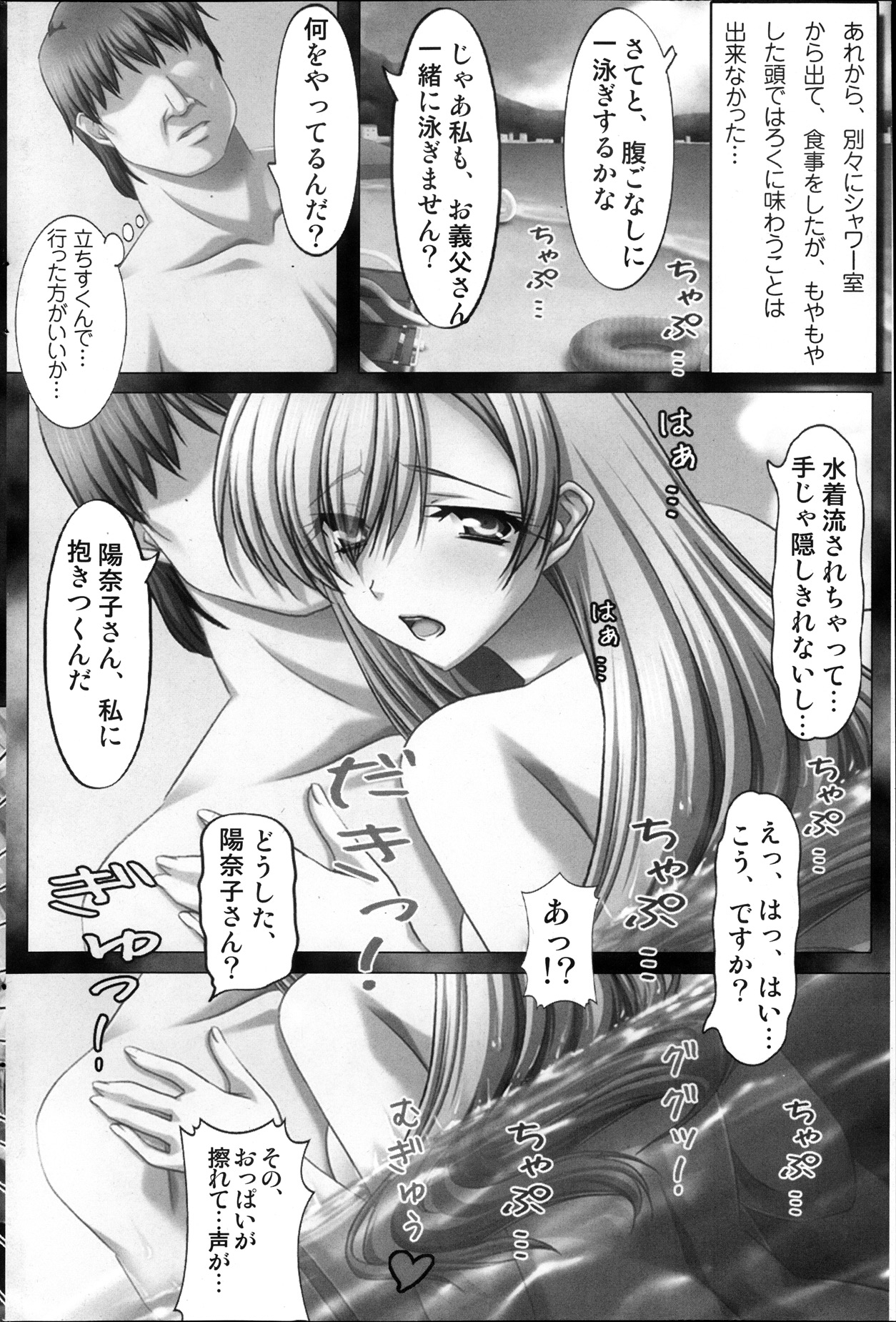 [雑誌] コミックみるくぷりん 2013年11月号