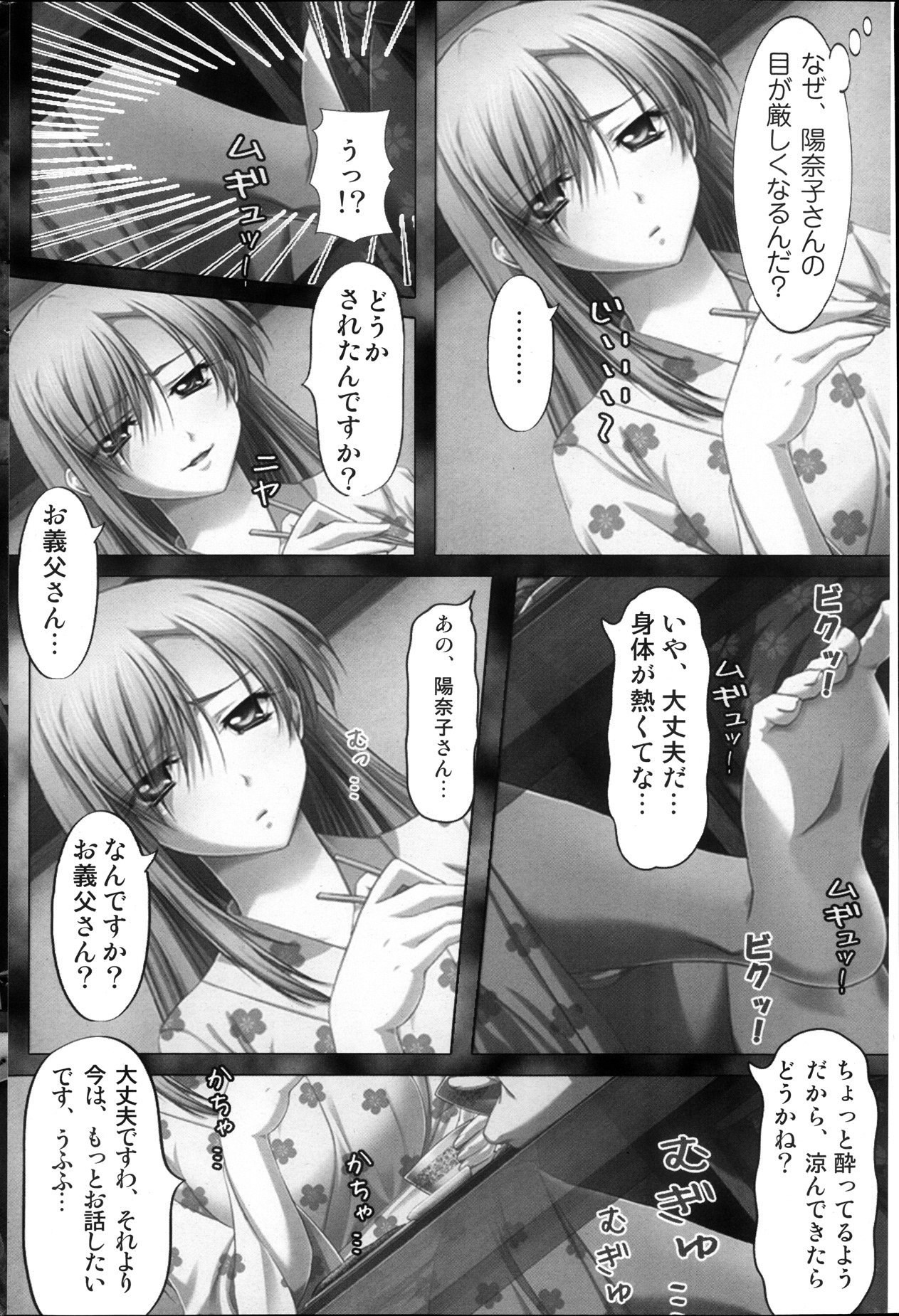 [雑誌] コミックみるくぷりん 2013年11月号