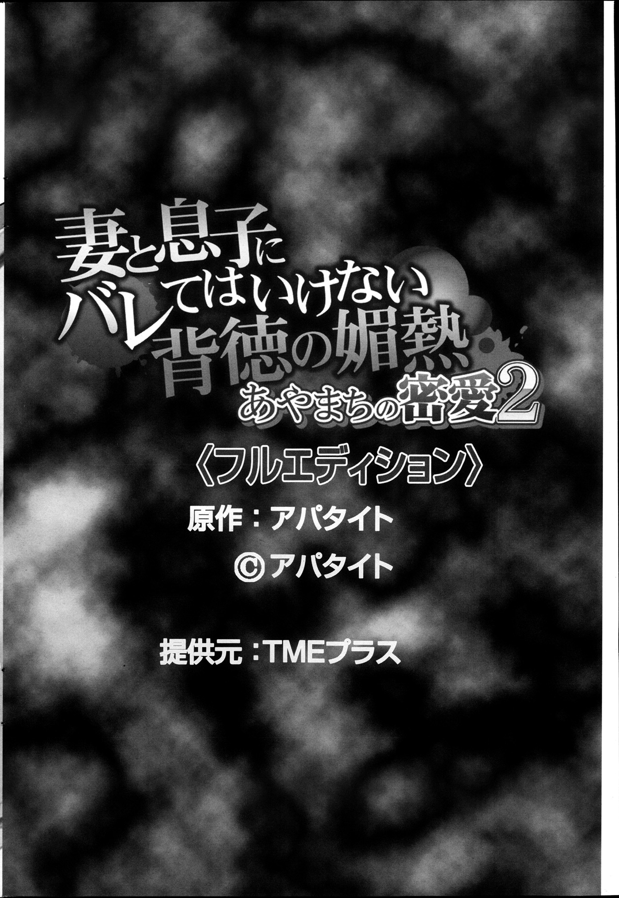[雑誌] コミックみるくぷりん 2013年11月号