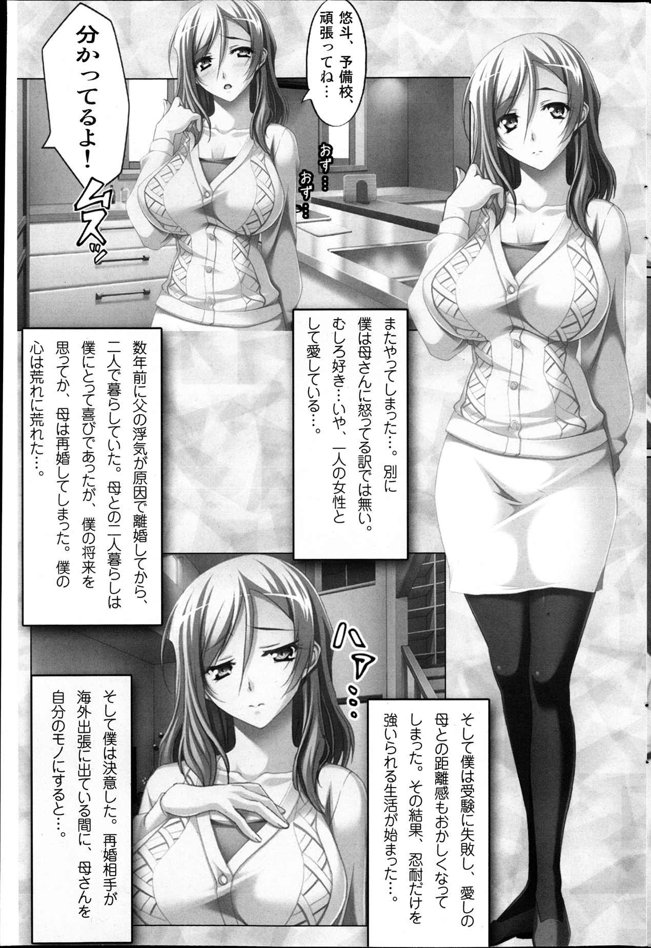 [雑誌] コミックみるくぷりん 2013年11月号