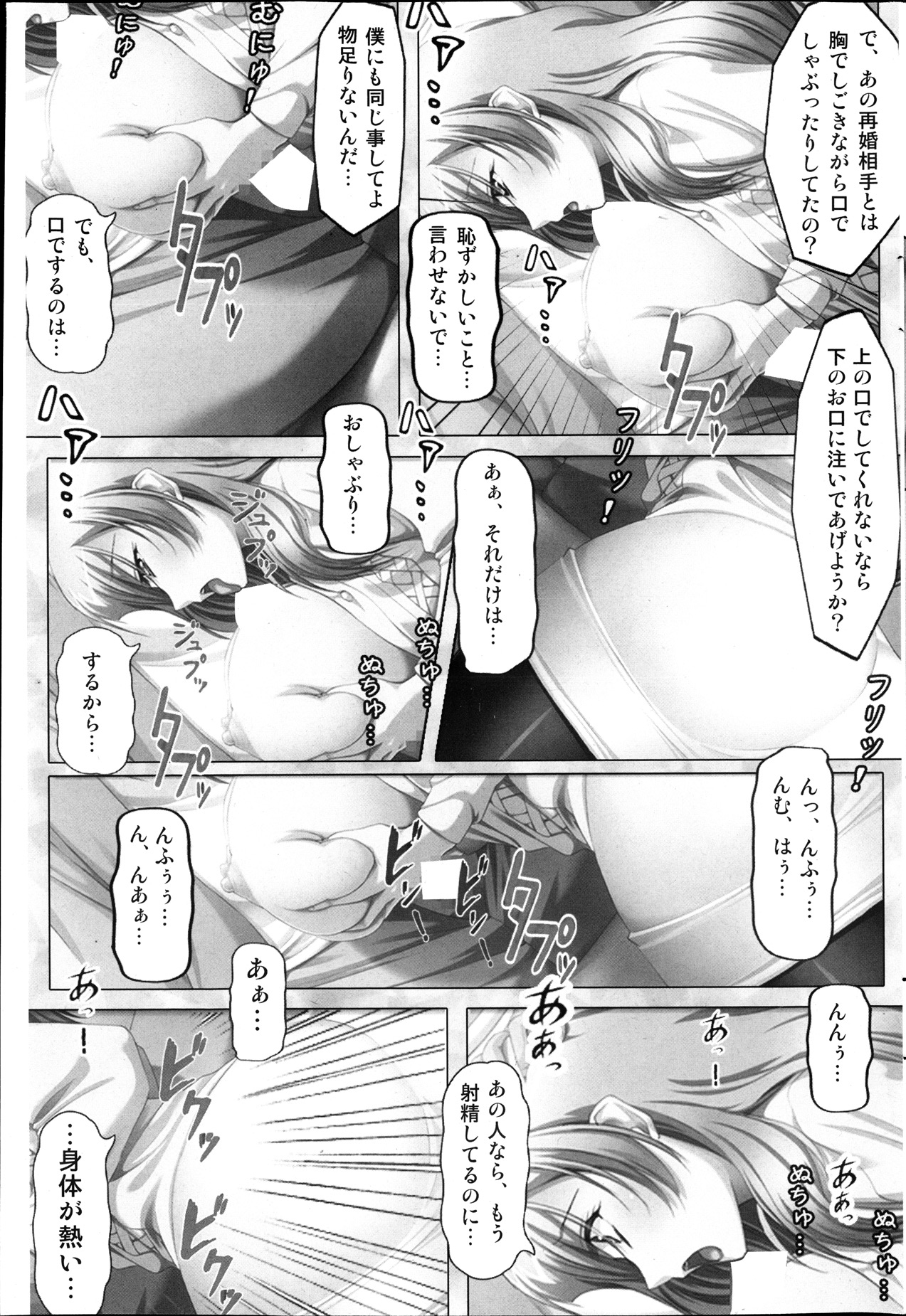 [雑誌] コミックみるくぷりん 2013年11月号