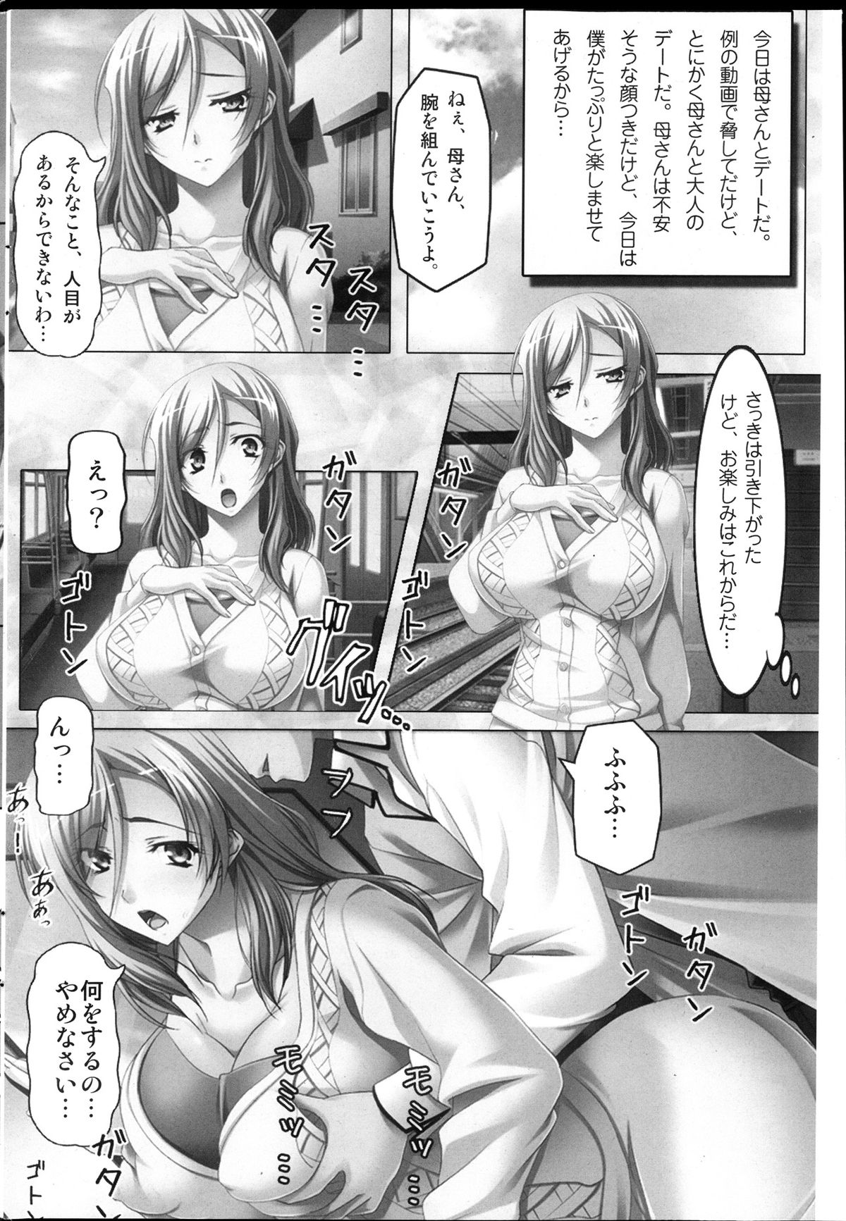 [雑誌] コミックみるくぷりん 2013年11月号