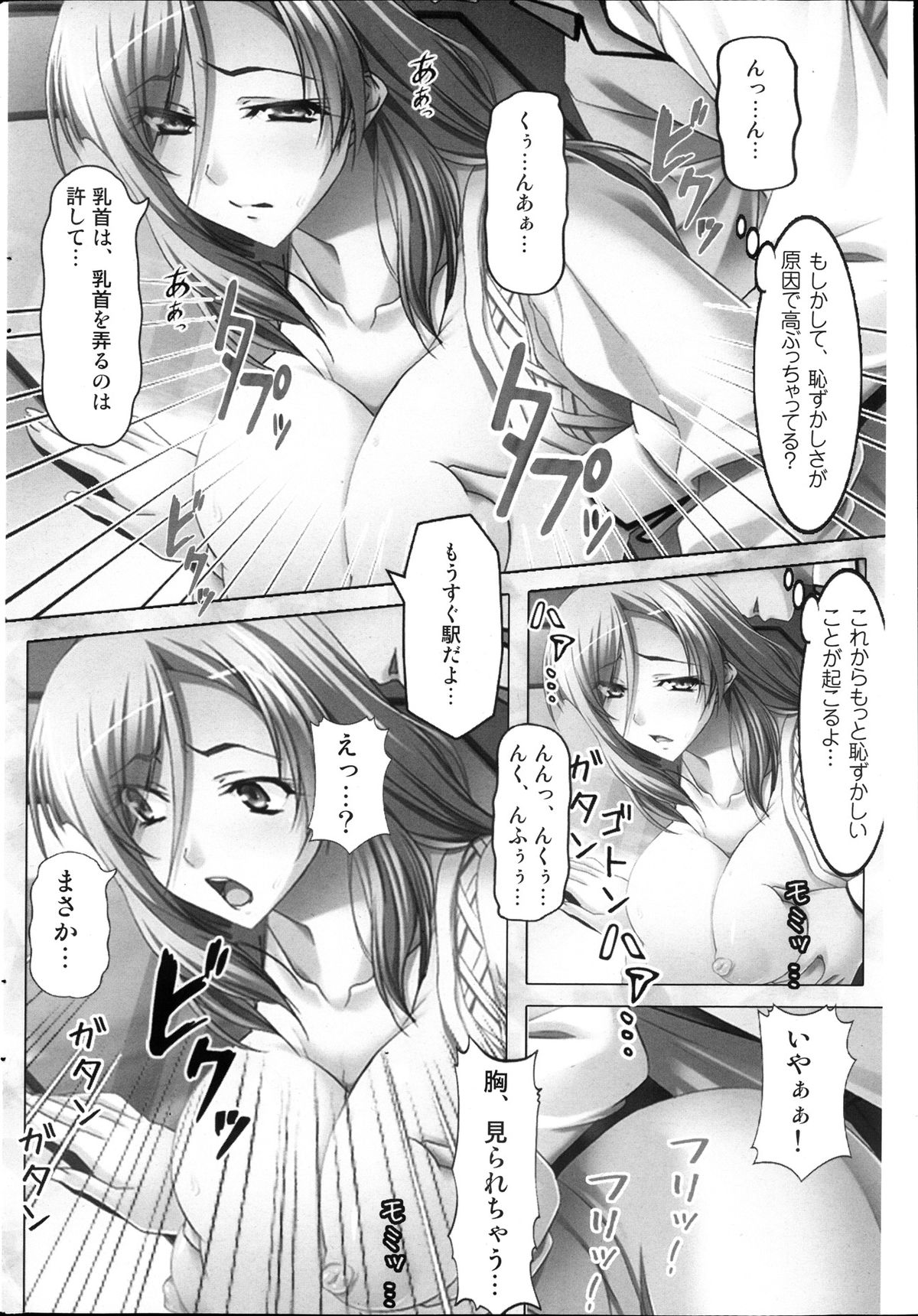 [雑誌] コミックみるくぷりん 2013年11月号