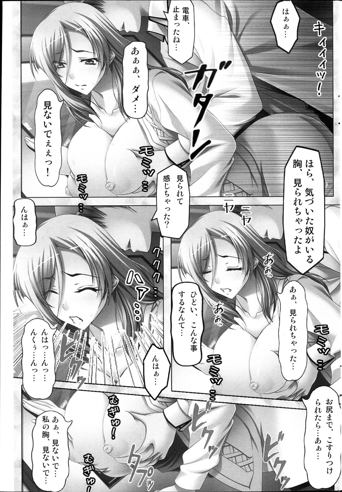 [雑誌] コミックみるくぷりん 2013年11月号