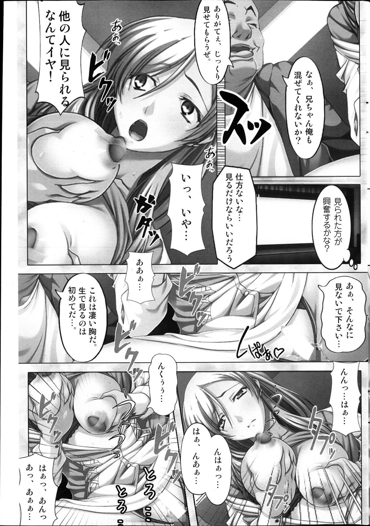 [雑誌] コミックみるくぷりん 2013年11月号