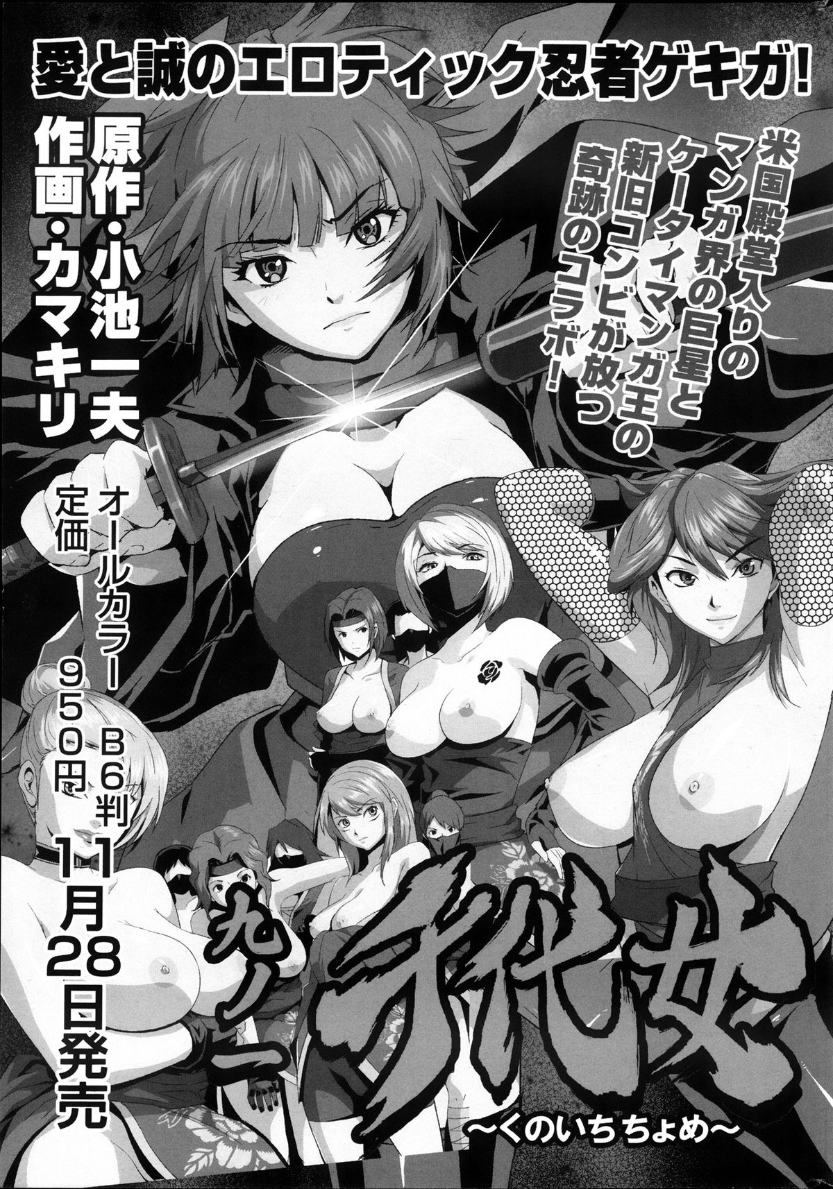 [雑誌] コミックみるくぷりん 2013年11月号