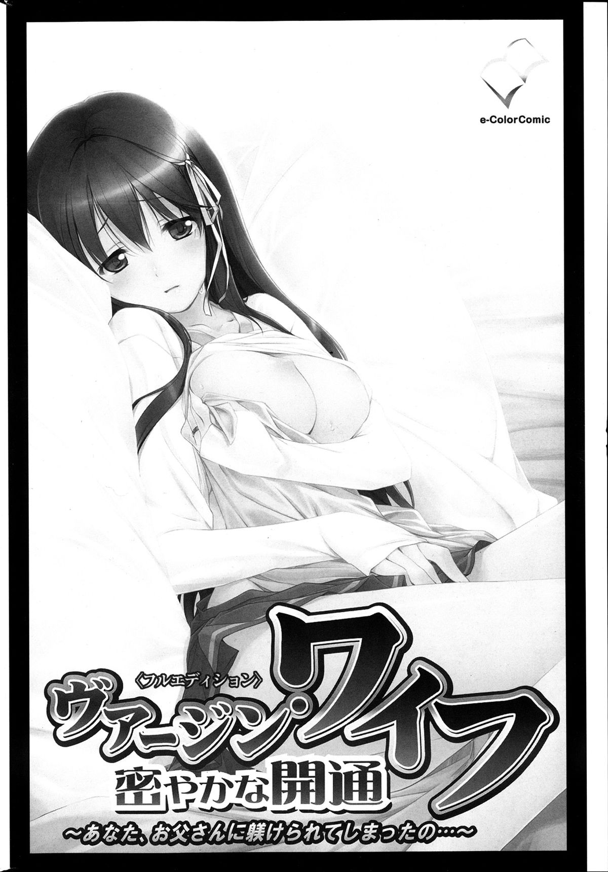 [雑誌] コミックみるくぷりん 2013年11月号