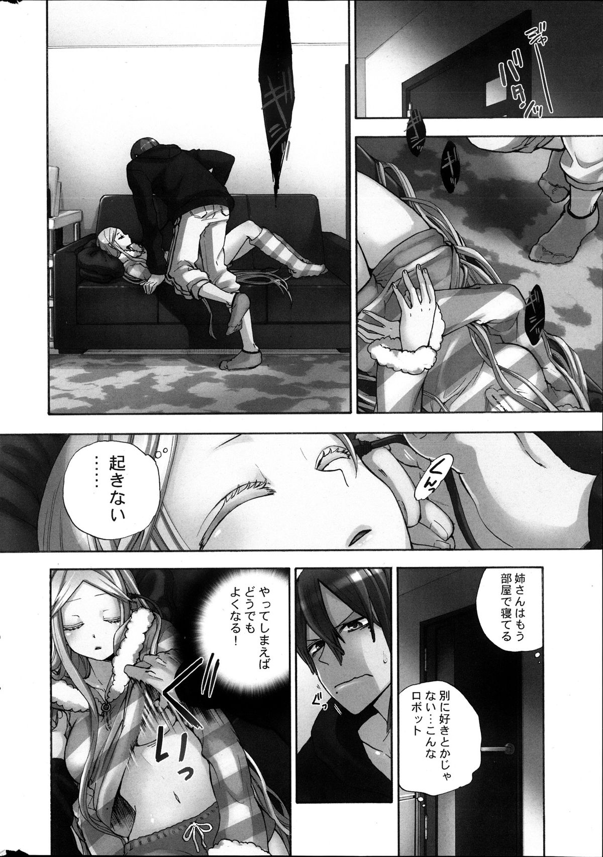 [雑誌] コミックみるくぷりん 2013年11月号