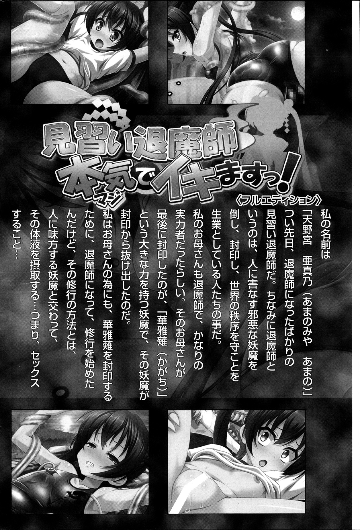 [雑誌] コミックみるくぷりん 2013年11月号