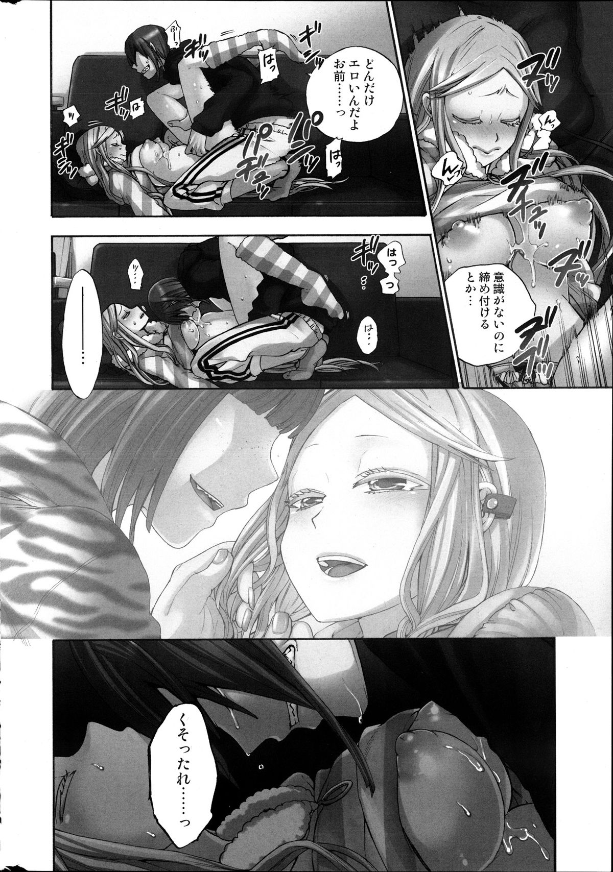 [雑誌] コミックみるくぷりん 2013年11月号