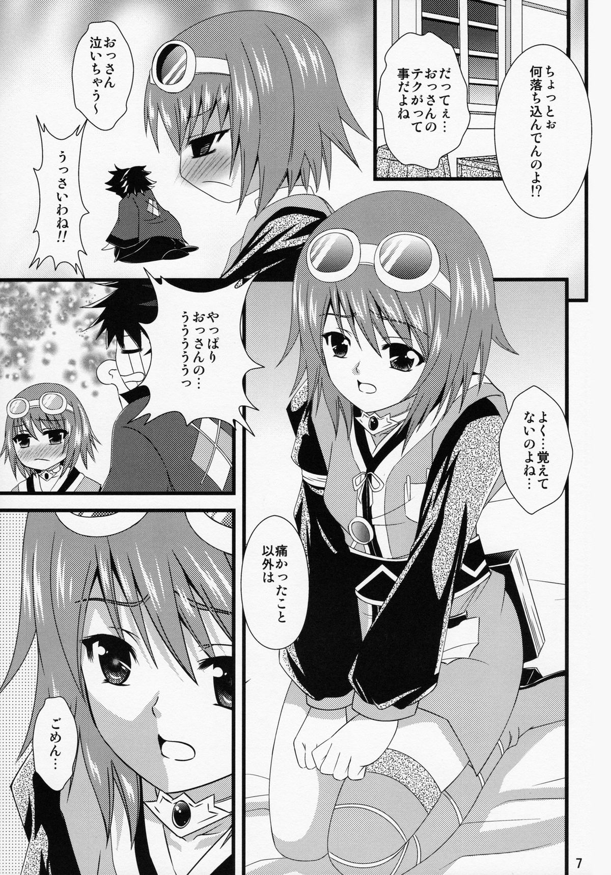 [US (ヒナセカズサ)] 知らないLove*教えてLove (テイルズ オブ ヴェスペリア)