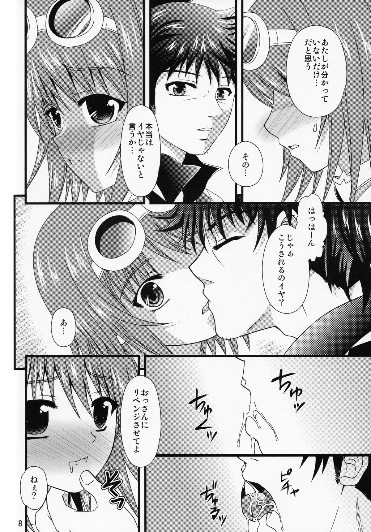 [US (ヒナセカズサ)] 知らないLove*教えてLove (テイルズ オブ ヴェスペリア)