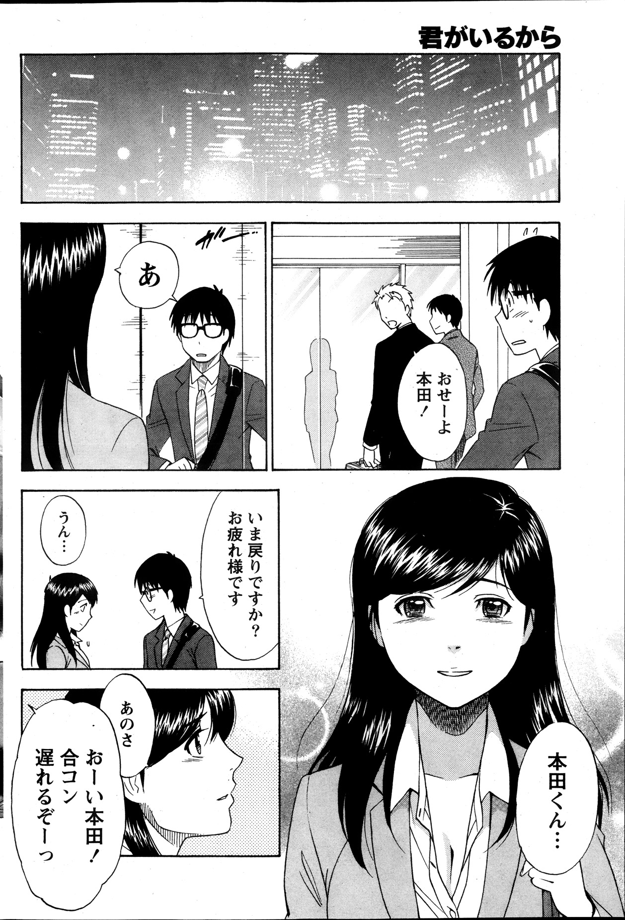 月刊 ビタマン 2013年10月号