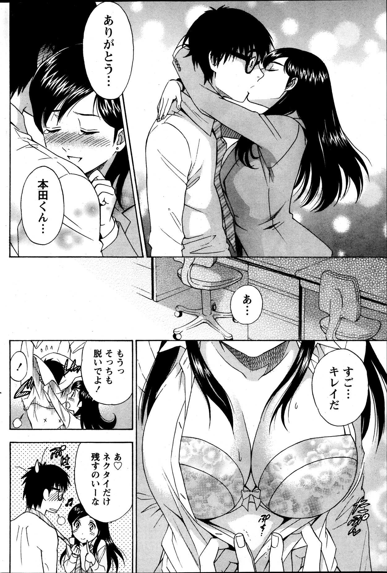 月刊 ビタマン 2013年10月号