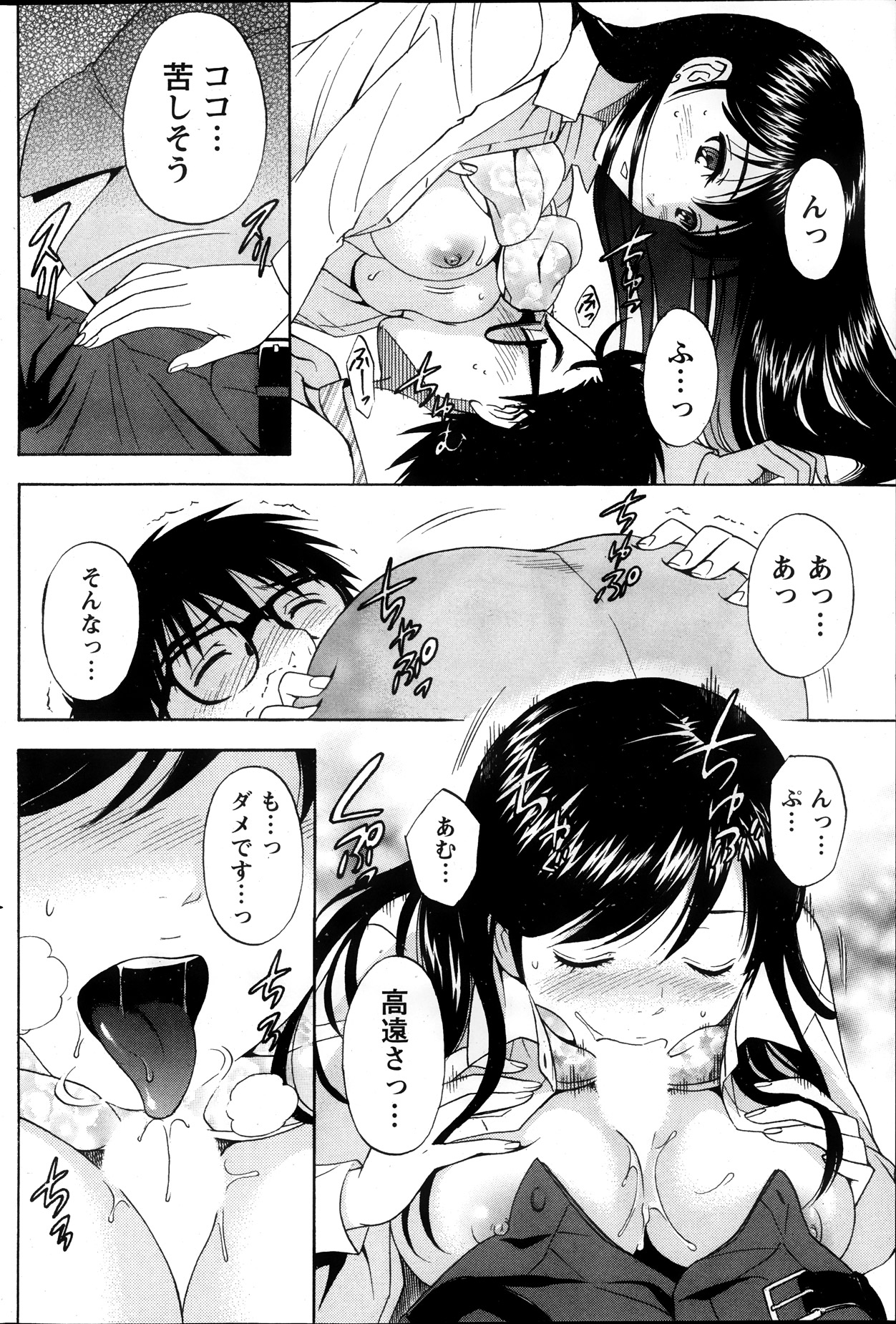 月刊 ビタマン 2013年10月号