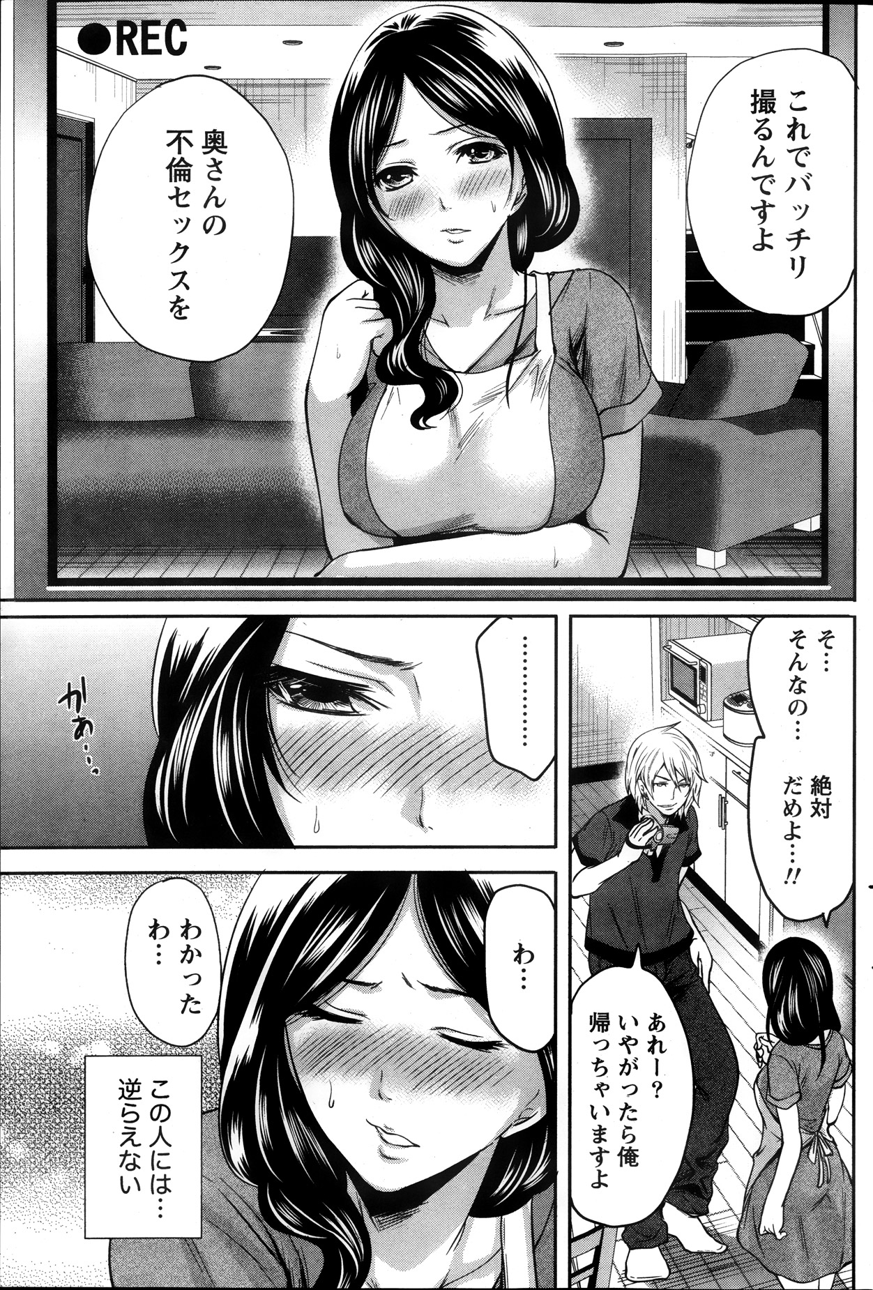 月刊 ビタマン 2013年10月号