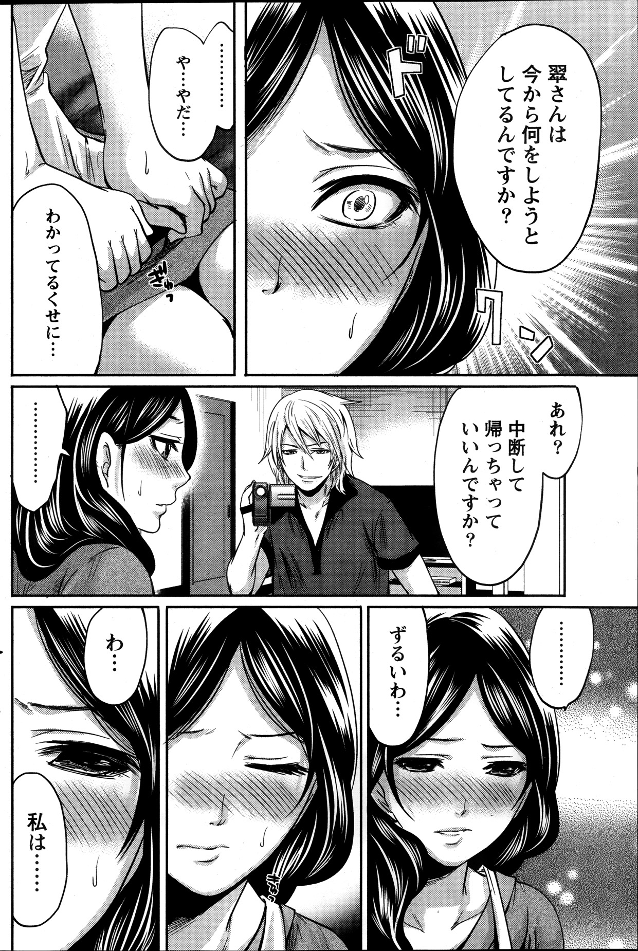 月刊 ビタマン 2013年10月号