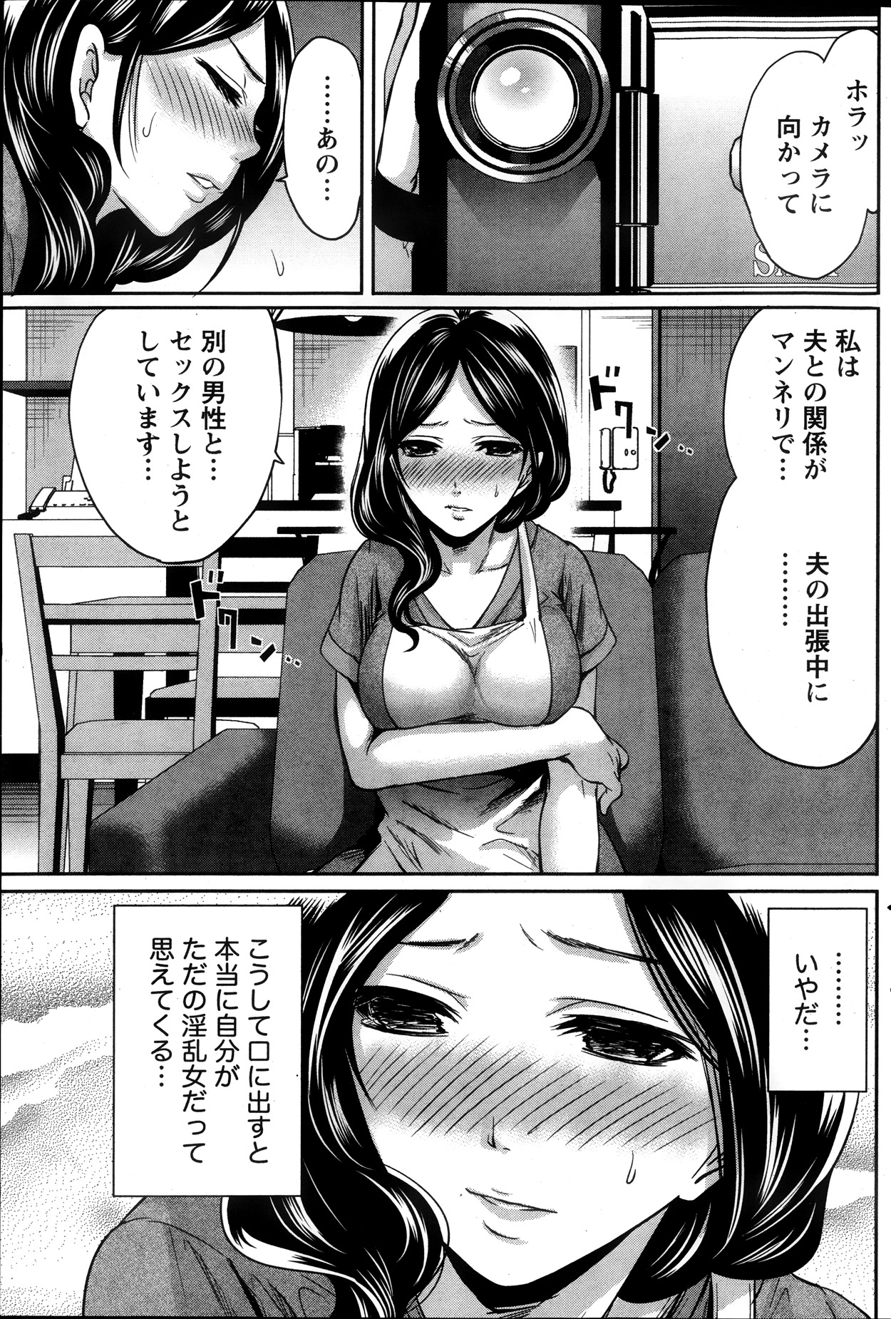 月刊 ビタマン 2013年10月号