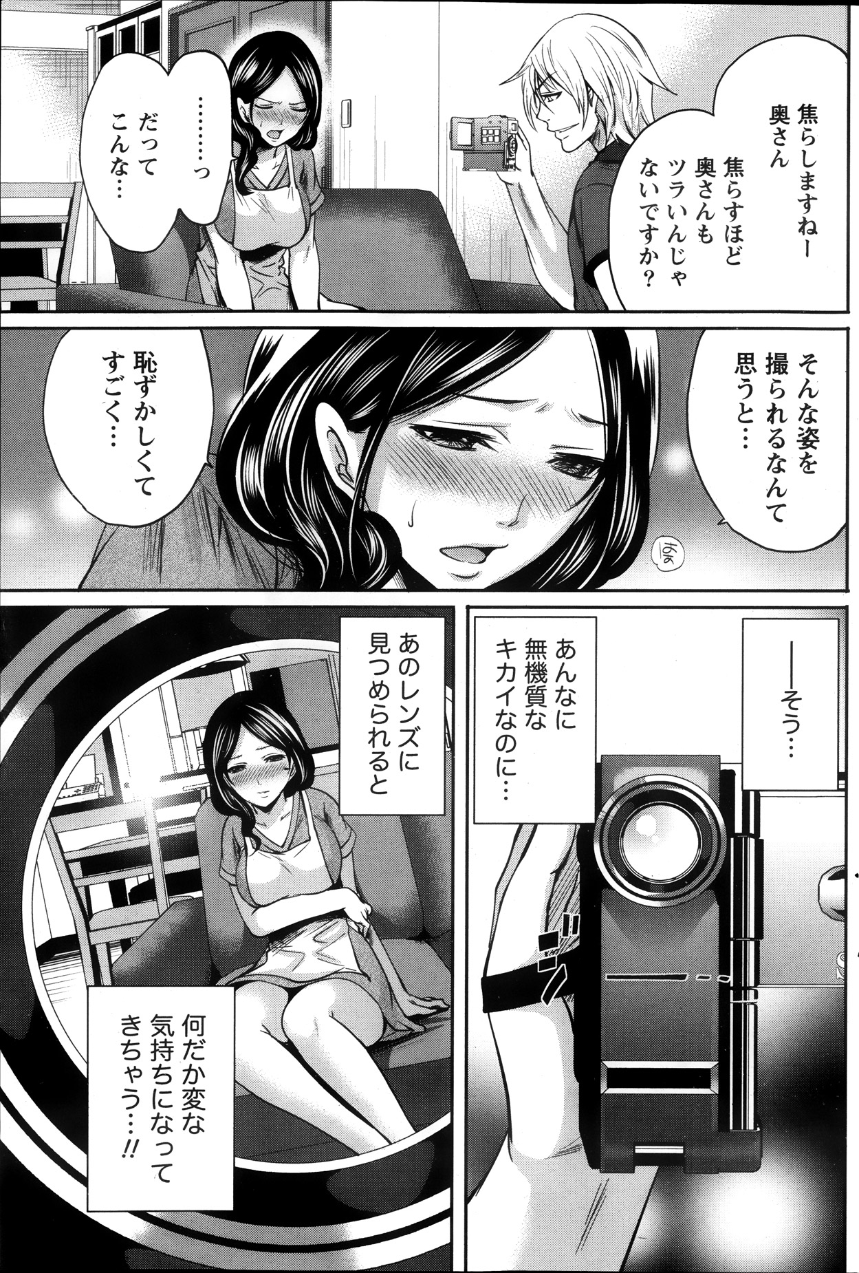 月刊 ビタマン 2013年10月号