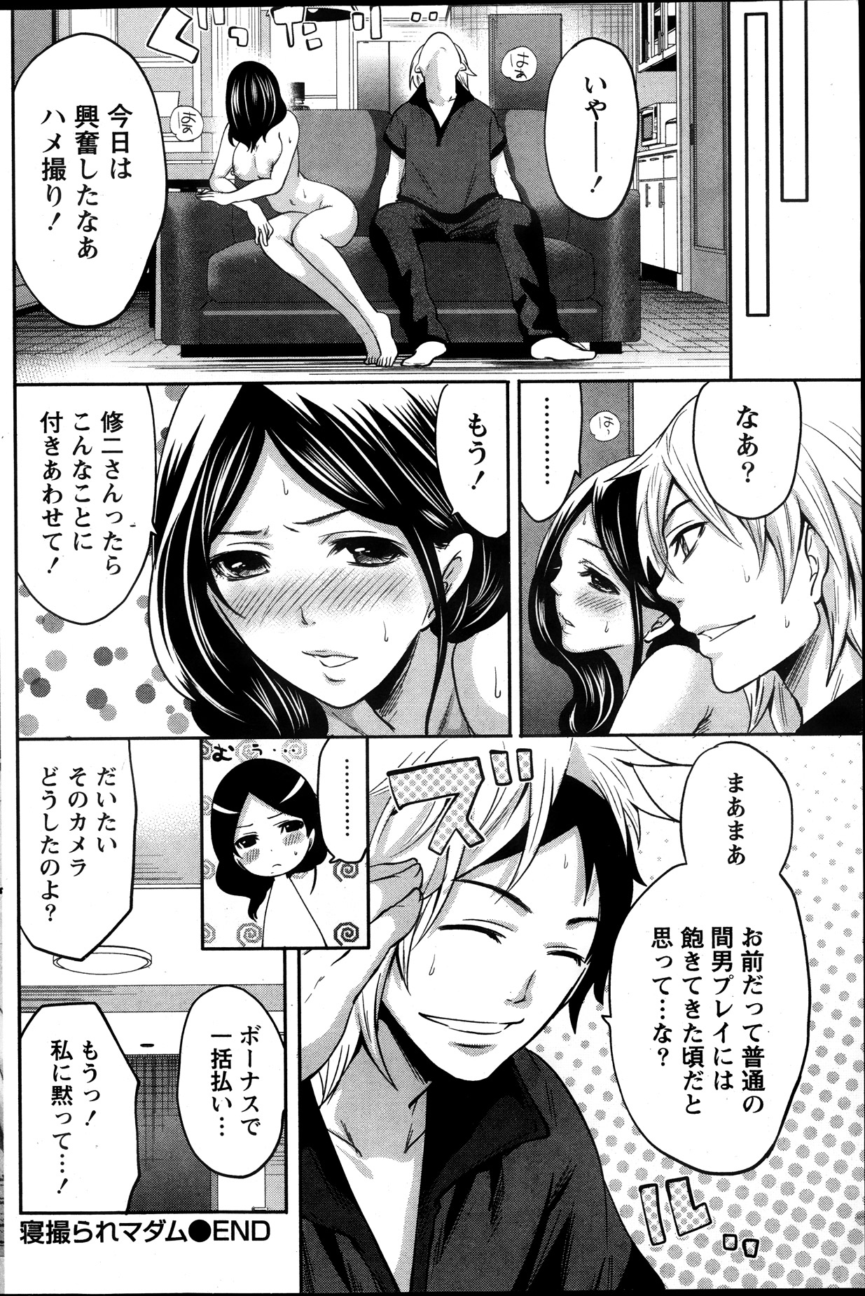 月刊 ビタマン 2013年10月号