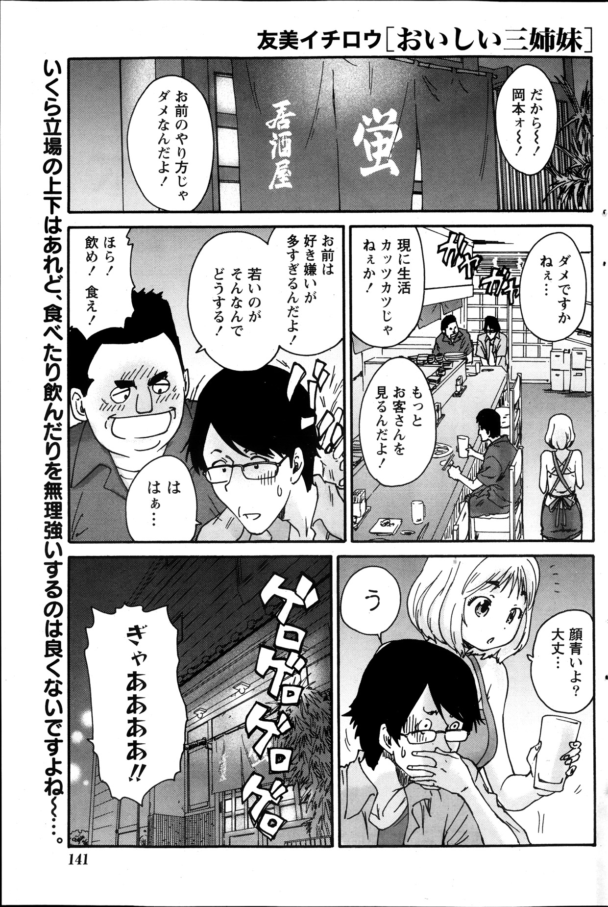 月刊 ビタマン 2013年10月号