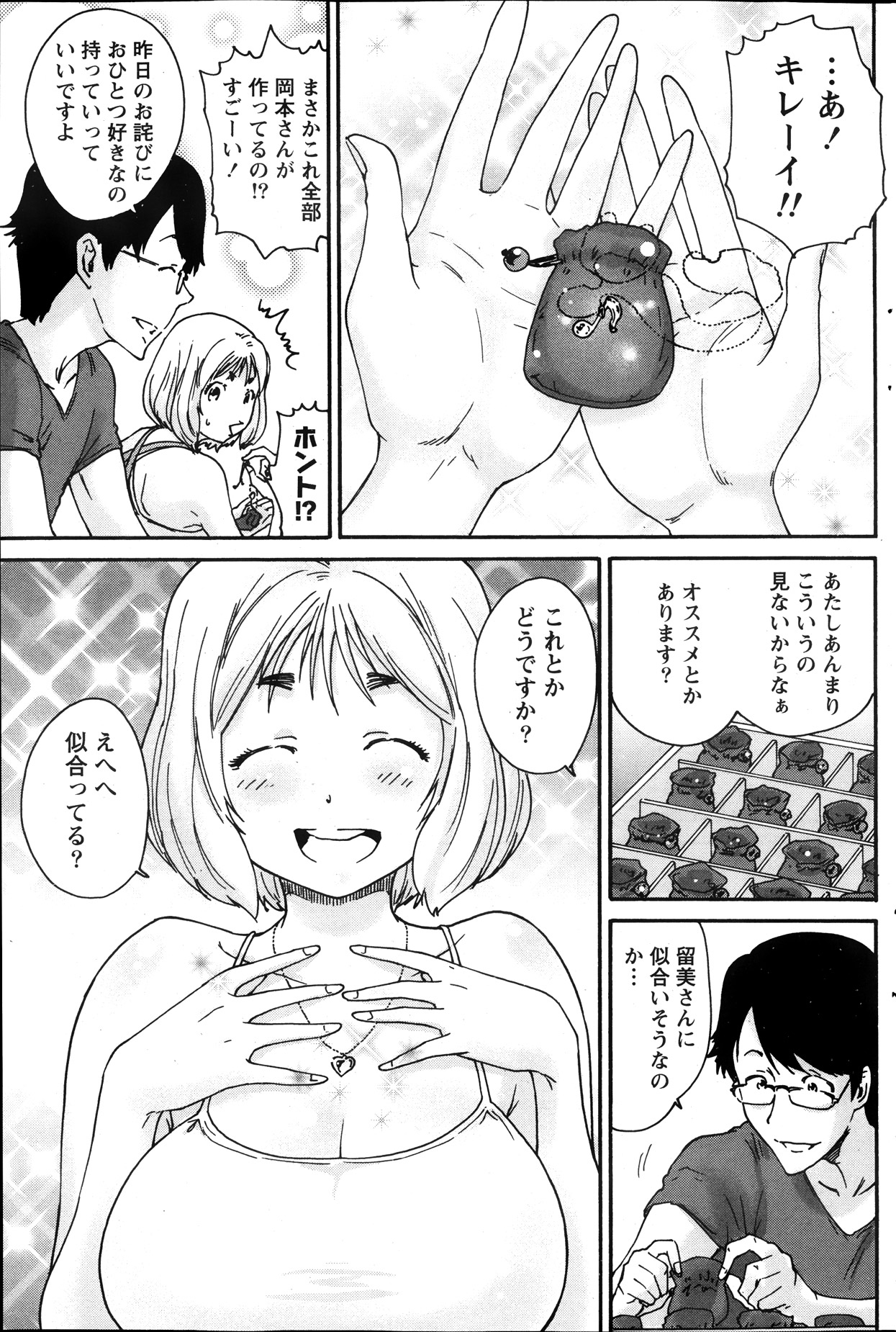 月刊 ビタマン 2013年10月号