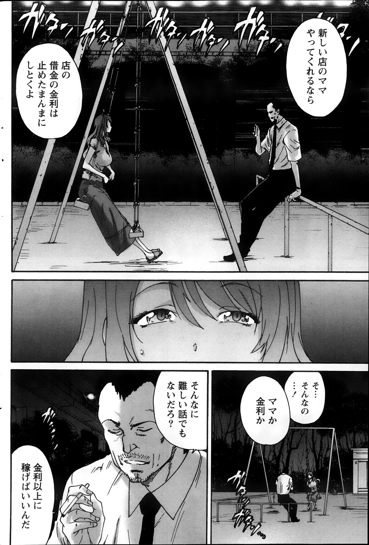 月刊 ビタマン 2013年10月号