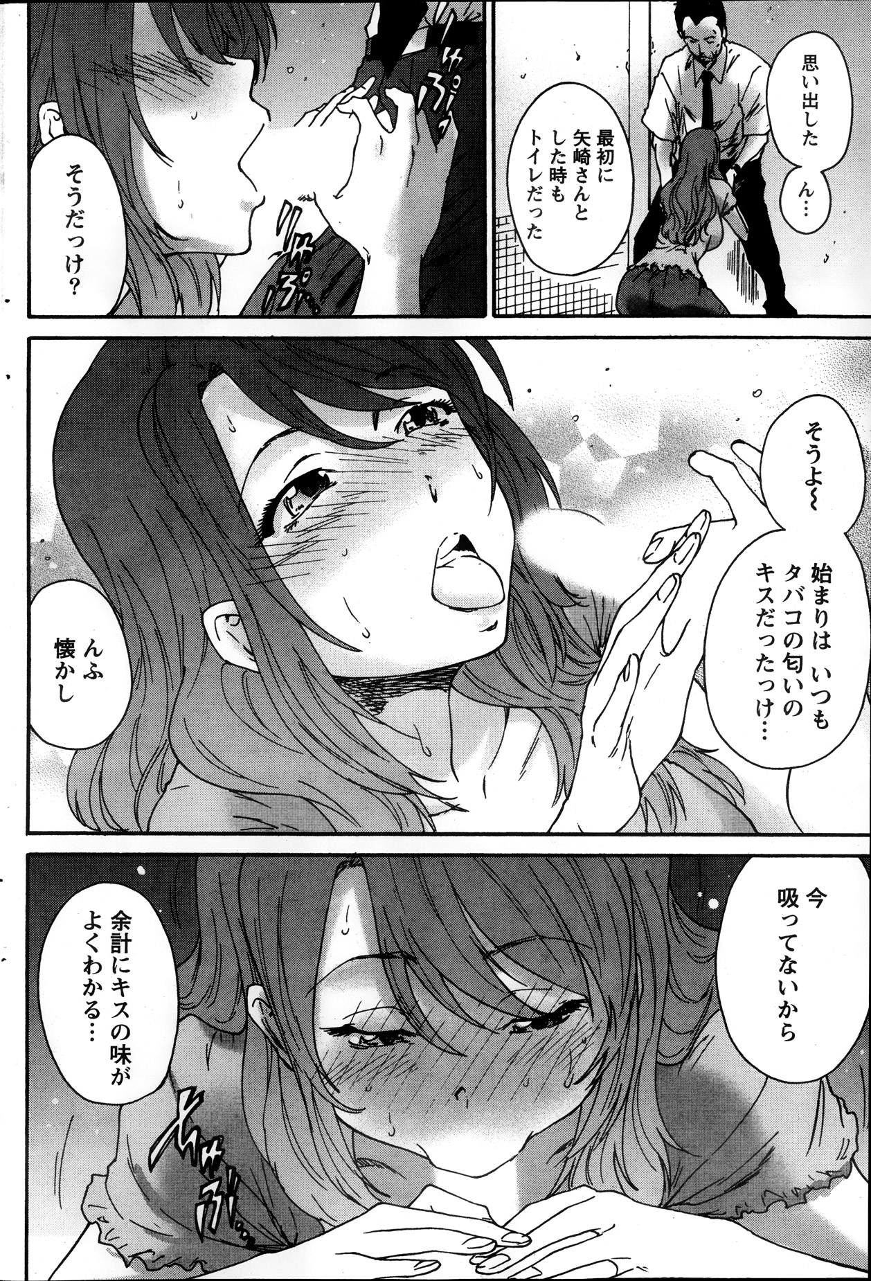 月刊 ビタマン 2013年10月号