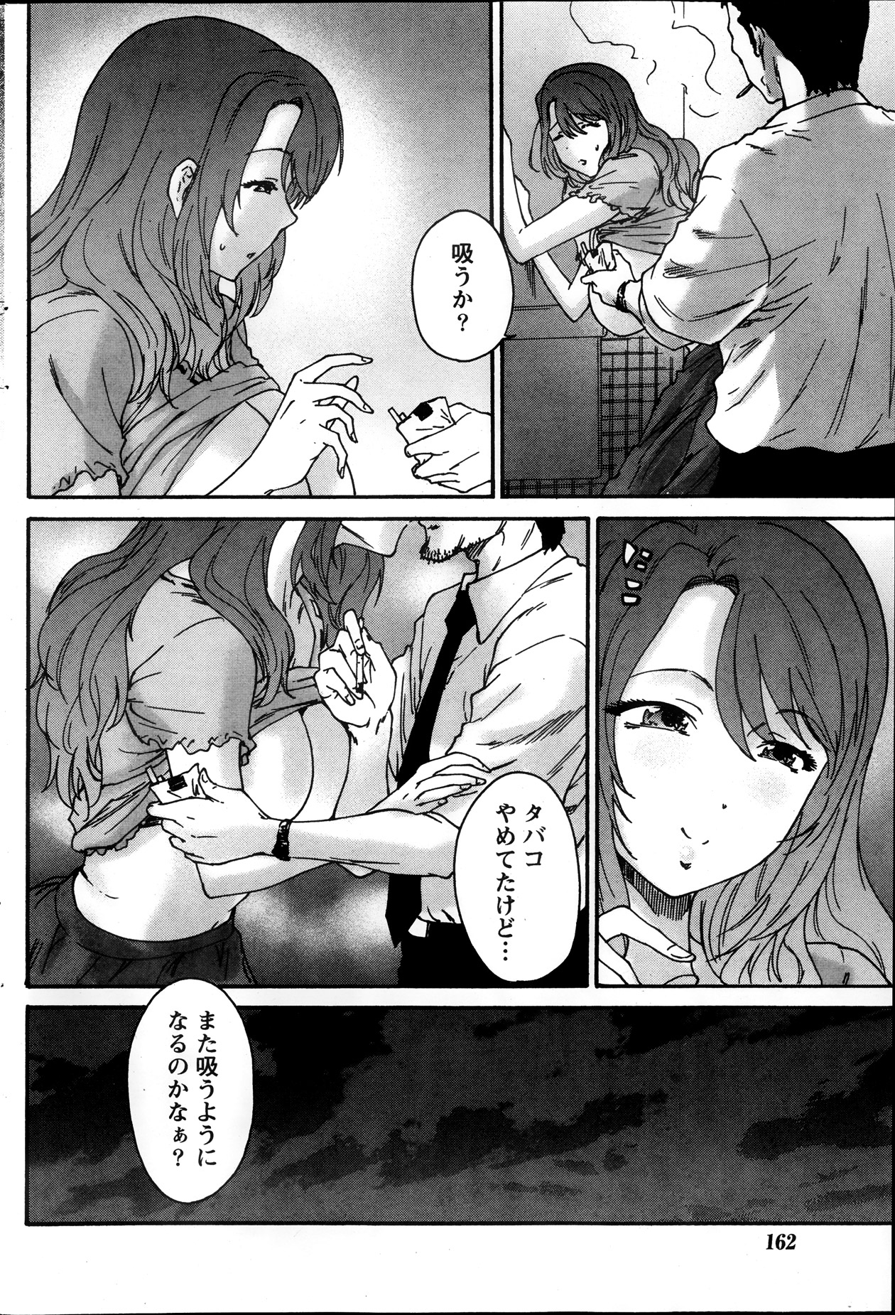 月刊 ビタマン 2013年10月号