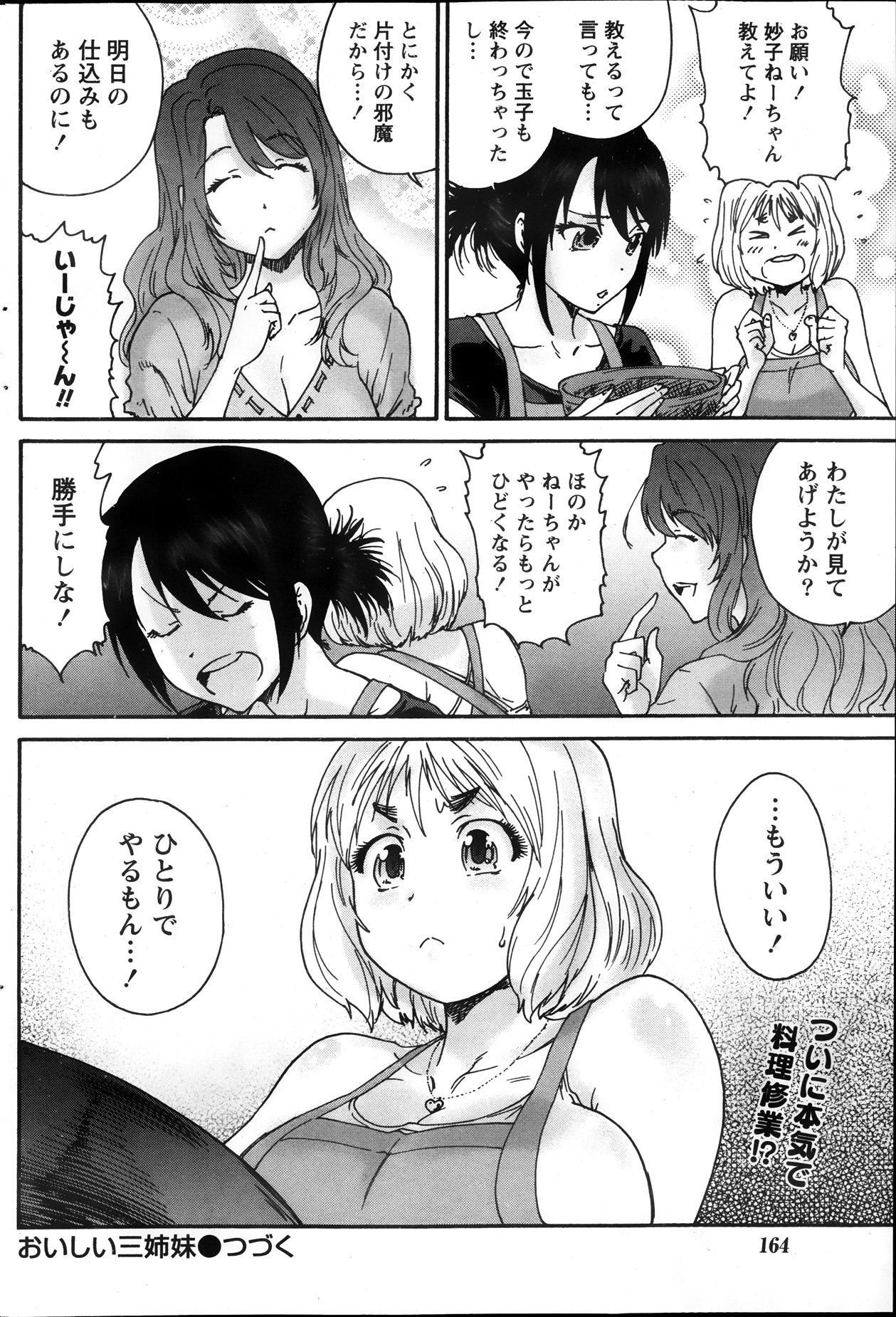 月刊 ビタマン 2013年10月号