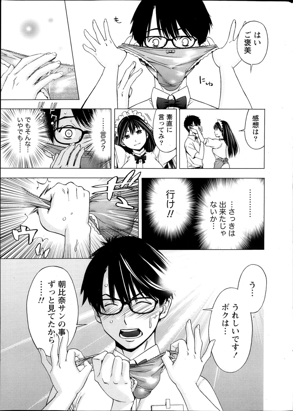 月刊 ビタマン 2013年10月号