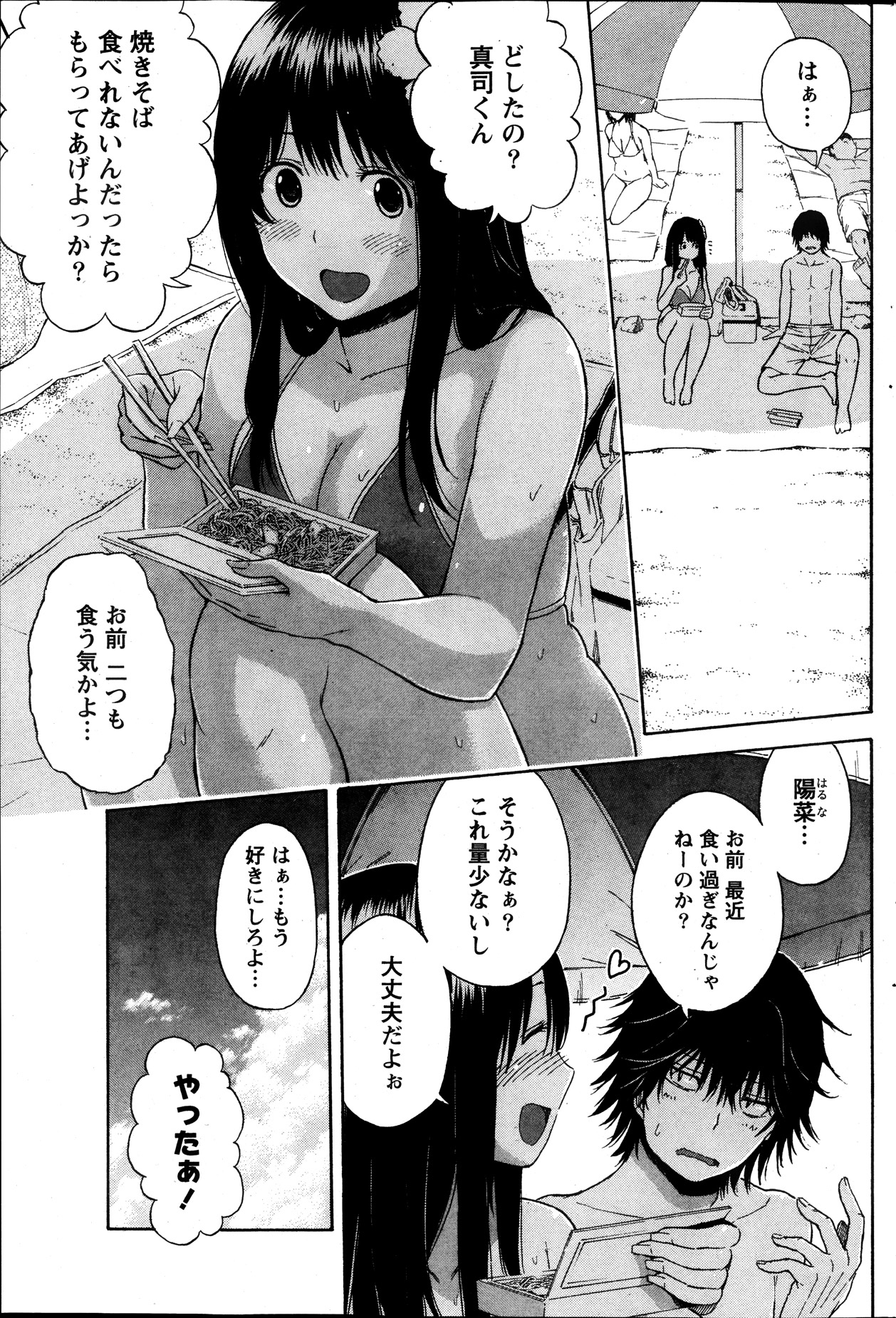 月刊 ビタマン 2013年10月号