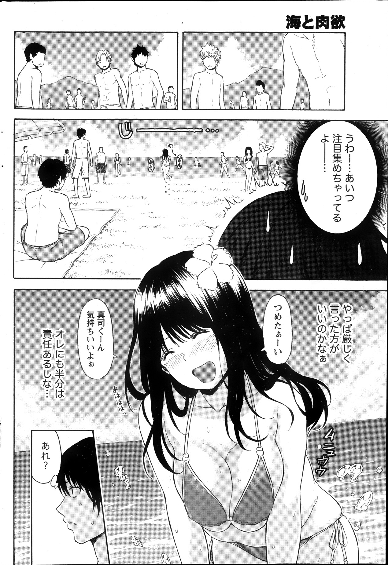 月刊 ビタマン 2013年10月号